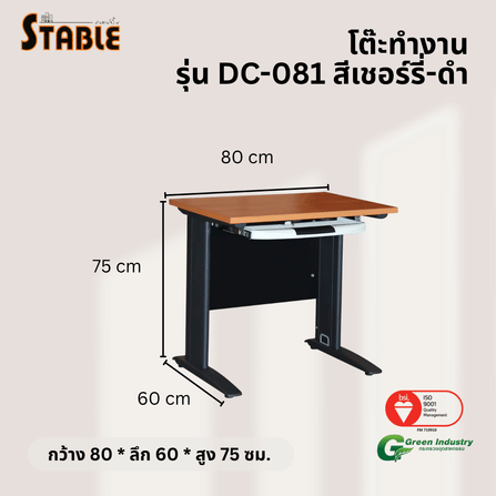 โต๊ะคอมพิวเตอร์ STABLE รุ่น DC-081 80 ซม. สีเชอร์รี่-ดำ_2